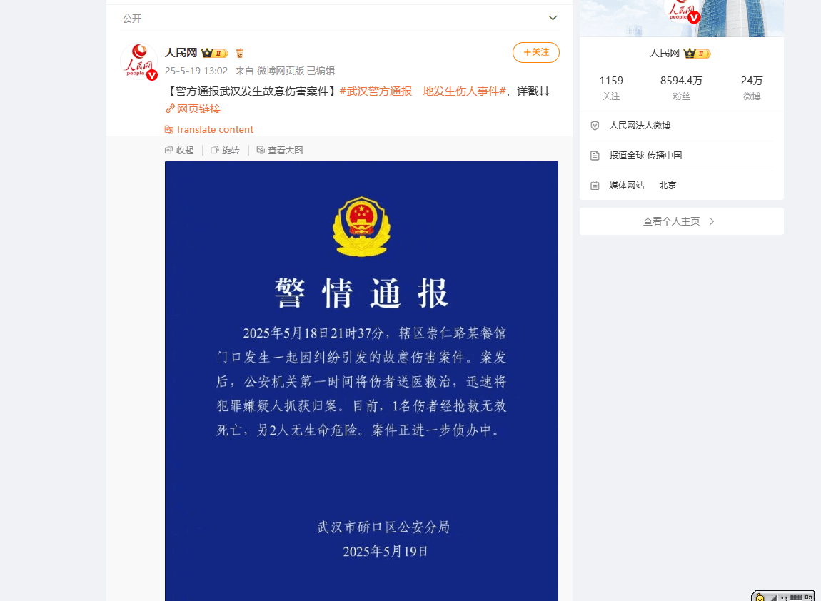 官方通报.png