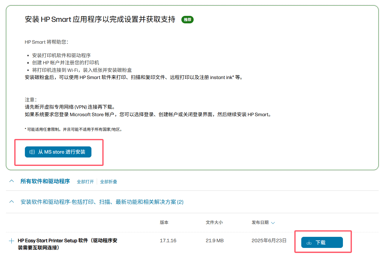 下载驱动安装程序.png