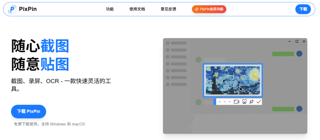 PixPin.png