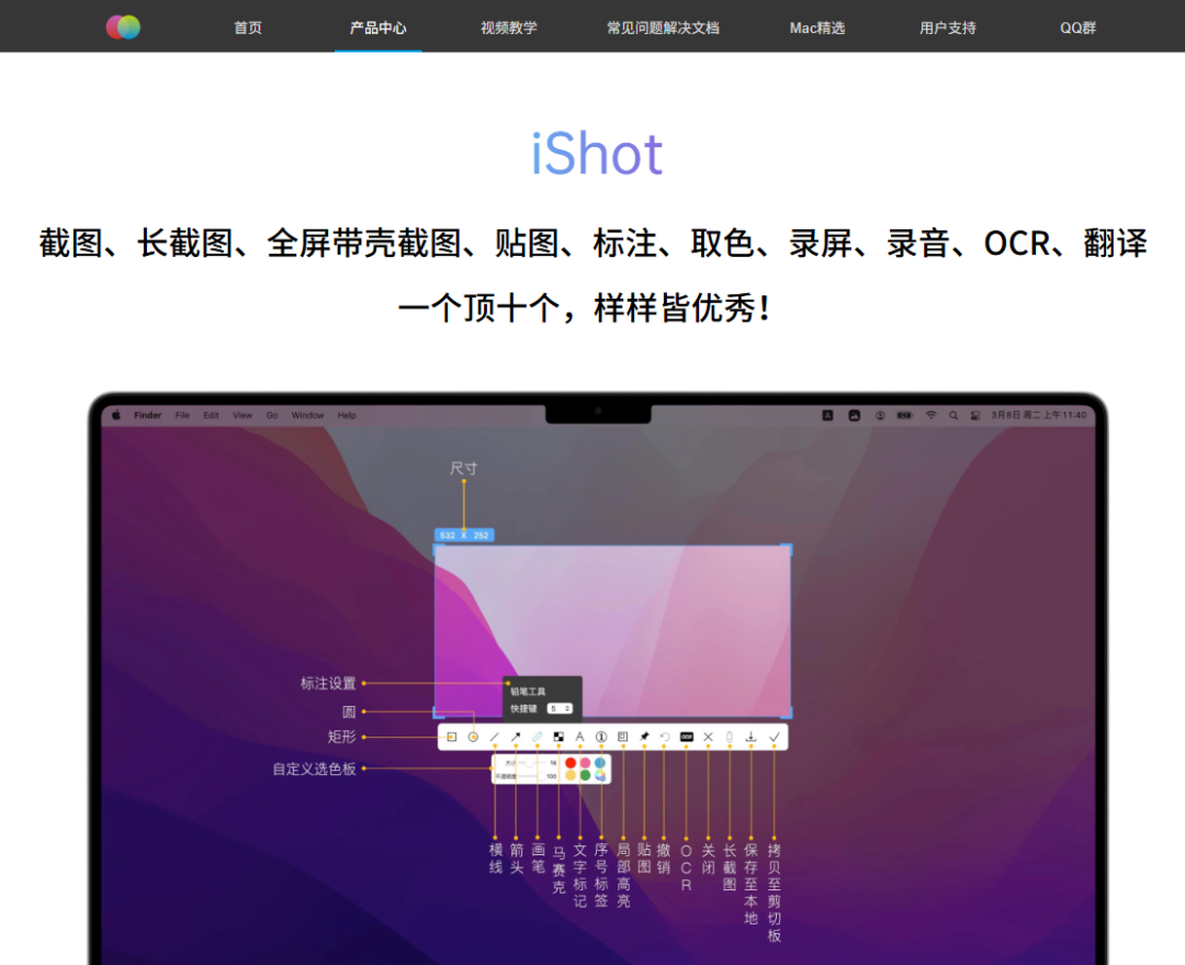 iShot.png