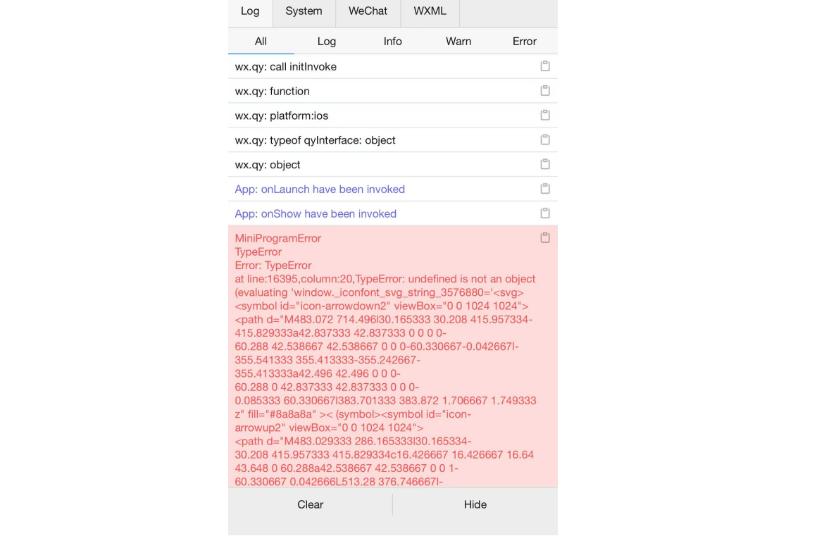 企业微信小程序报错信息.png
